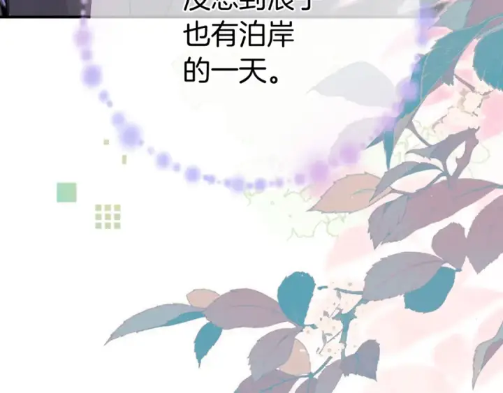 《告白》第九十五话 改成什么图82