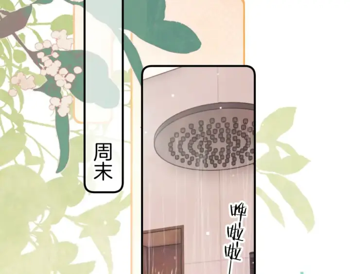 《告白》第九十五话 改成什么图84