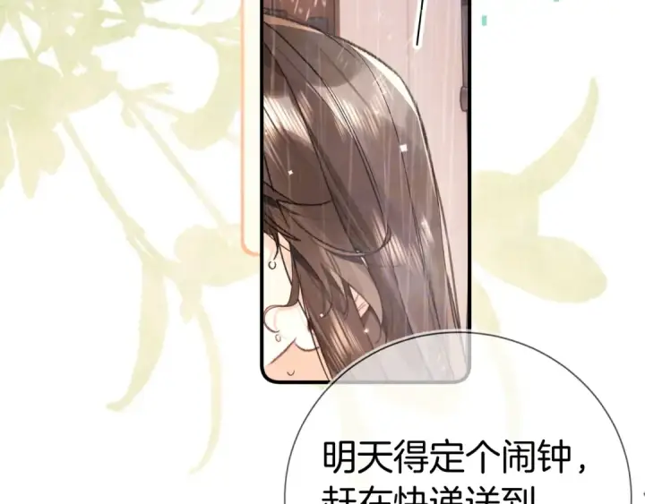 《告白》第九十五话 改成什么图85