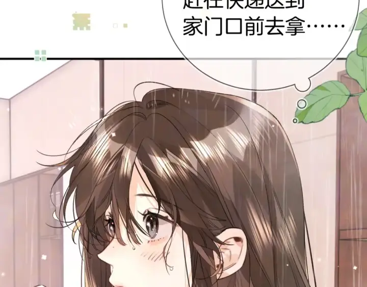 《告白》第九十五话 改成什么图86