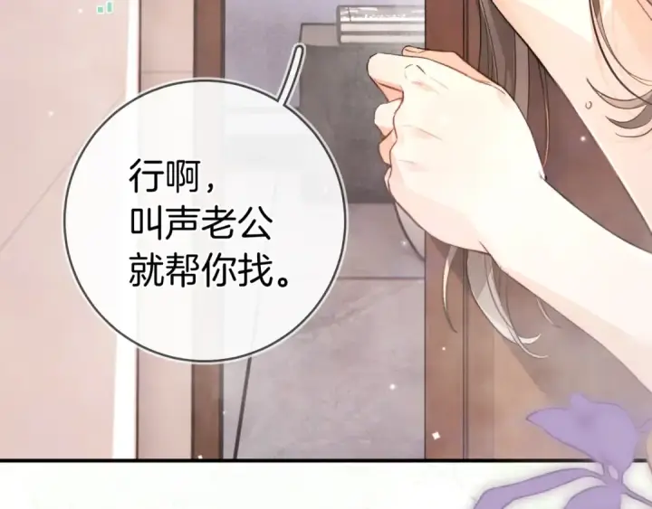 《告白》第九十五话 改成什么图90