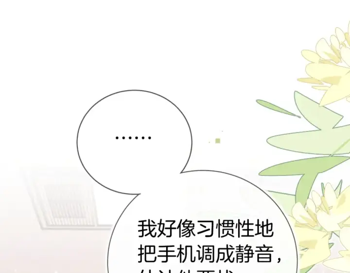 《告白》第九十五话 改成什么图95