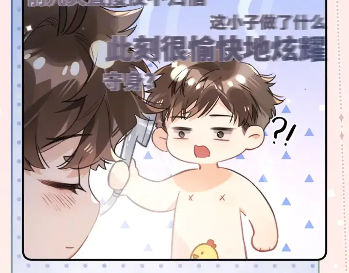 《告白》番外十八 宿舍夜谈图10