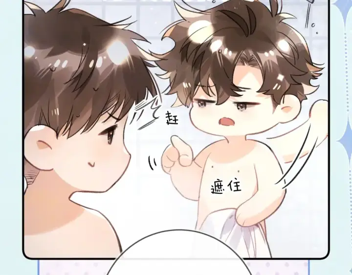 《告白》番外十八 宿舍夜谈图4