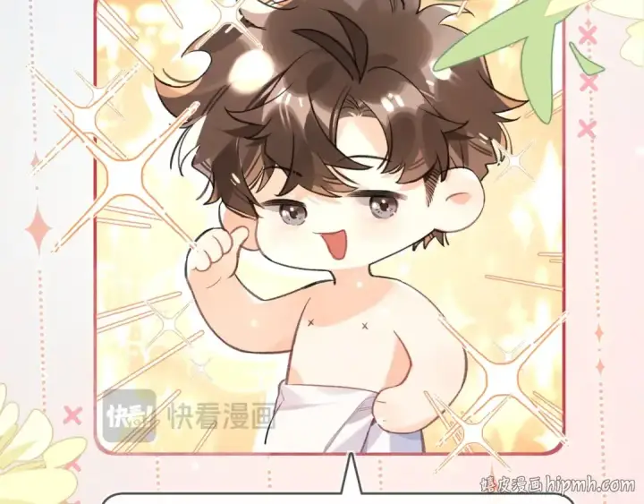 《告白》番外十八 宿舍夜谈图8