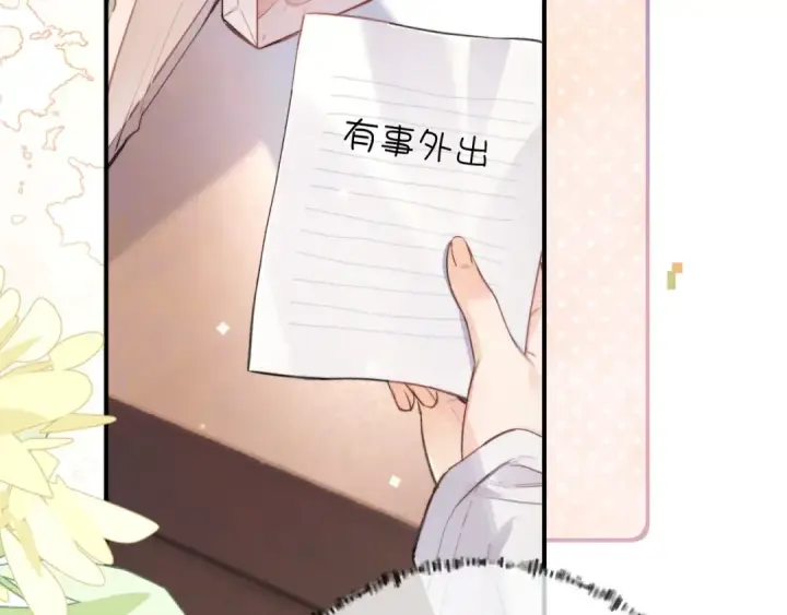 《告白》第九十六话 生日快乐，周京泽图10