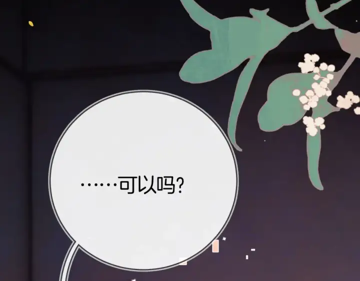 《告白》第九十六话 生日快乐，周京泽图105
