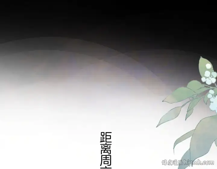 《告白》第九十六话 生日快乐，周京泽图112
