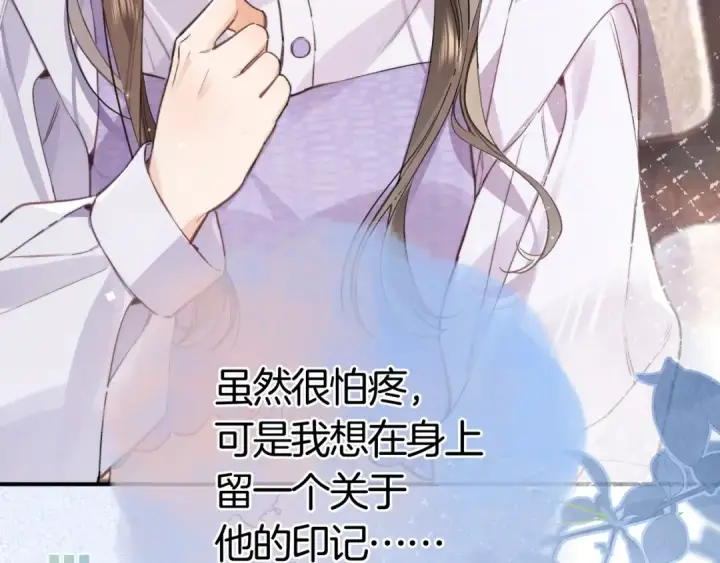 《告白》第九十六话 生日快乐，周京泽图121