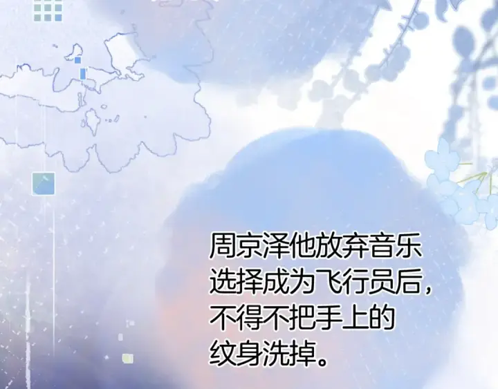 《告白》第九十六话 生日快乐，周京泽图122