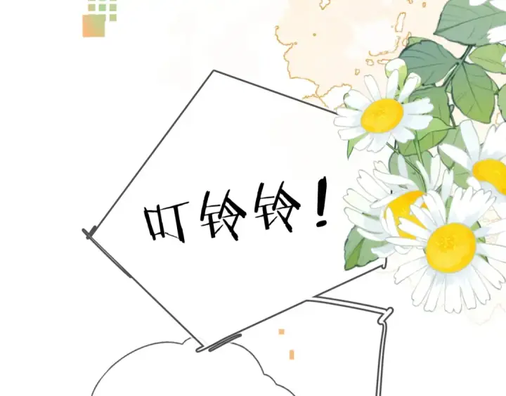《告白》第九十六话 生日快乐，周京泽图13