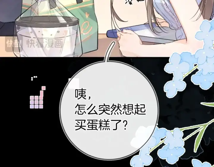 《告白》第九十六话 生日快乐，周京泽图28