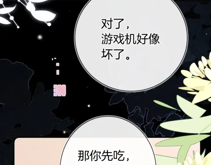 《告白》第九十六话 生日快乐，周京泽图31