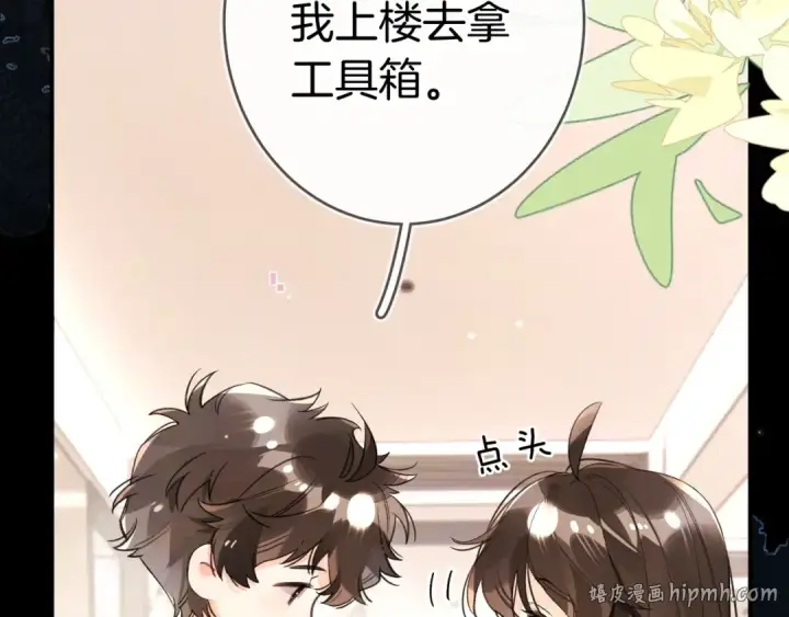 《告白》第九十六话 生日快乐，周京泽图32