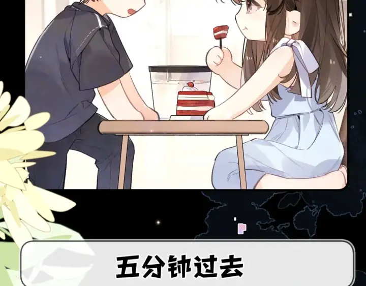 《告白》第九十六话 生日快乐，周京泽图33