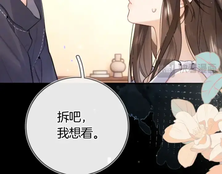 《告白》第九十六话 生日快乐，周京泽图47