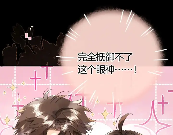 《告白》第九十六话 生日快乐，周京泽图49