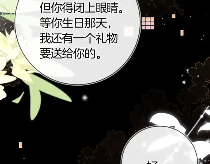 《告白》第九十六话 生日快乐，周京泽图51