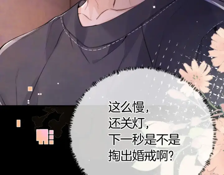 《告白》第九十六话 生日快乐，周京泽图58