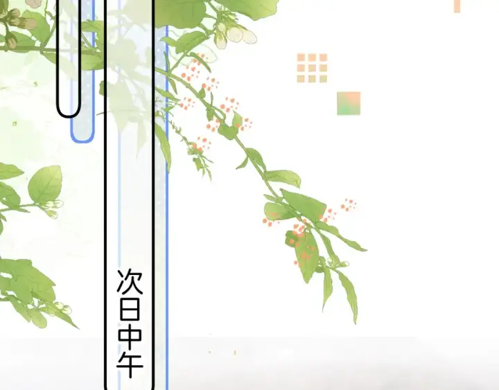 《告白》第九十六话 生日快乐，周京泽图6