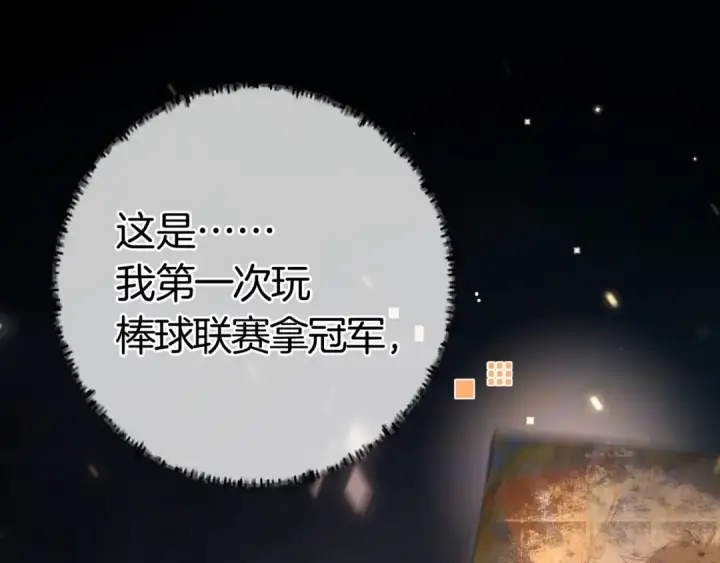 《告白》第九十六话 生日快乐，周京泽图67