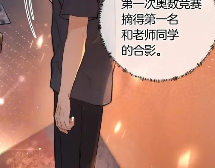 《告白》第九十六话 生日快乐，周京泽图69