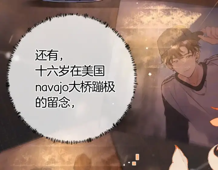 《告白》第九十六话 生日快乐，周京泽图71