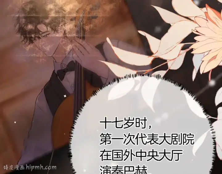 《告白》第九十六话 生日快乐，周京泽图72