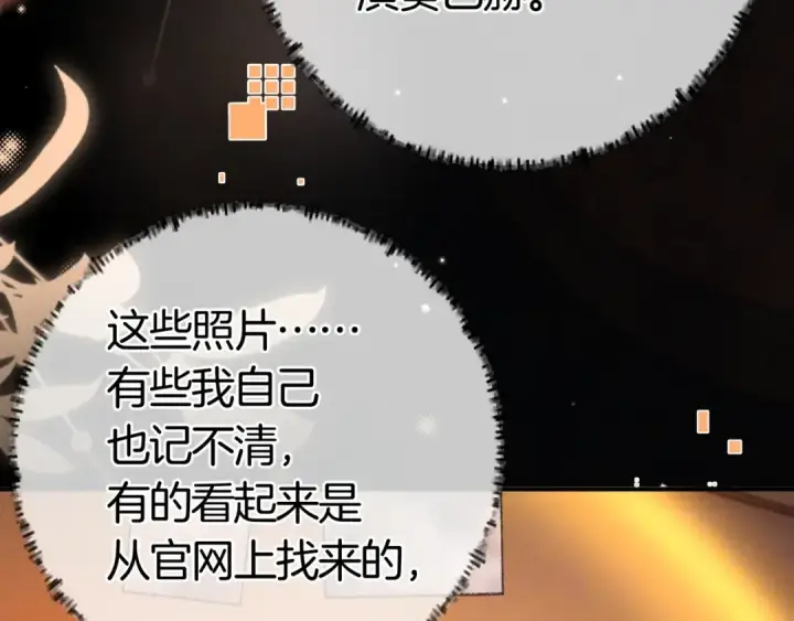 《告白》第九十六话 生日快乐，周京泽图73