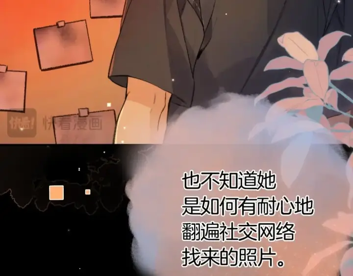 《告白》第九十六话 生日快乐，周京泽图75