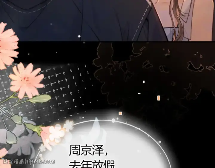 《告白》第九十六话 生日快乐，周京泽图80