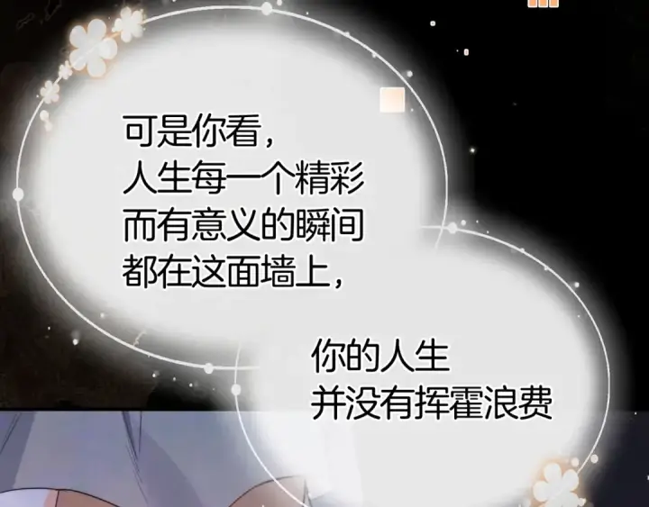 《告白》第九十六话 生日快乐，周京泽图85