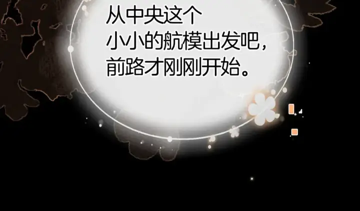 《告白》第九十六话 生日快乐，周京泽图89