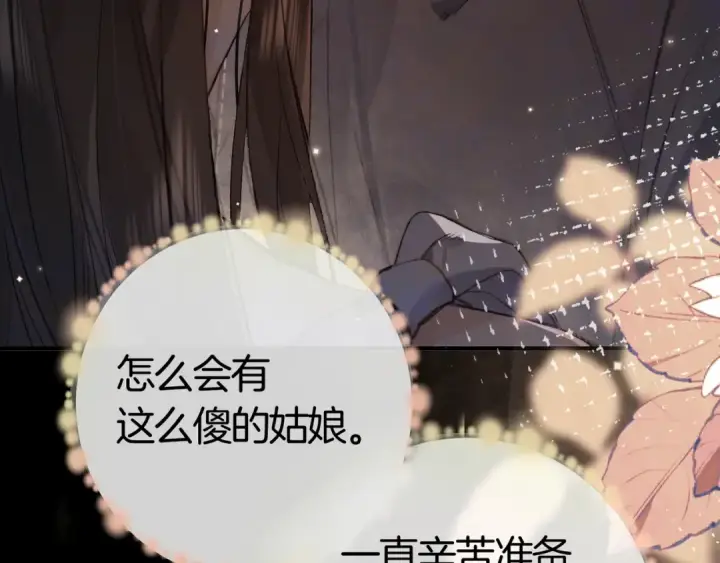 《告白》第九十六话 生日快乐，周京泽图95