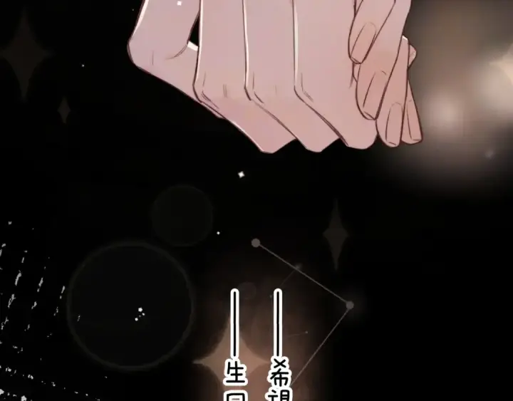《告白》第九十六话 生日快乐，周京泽图99