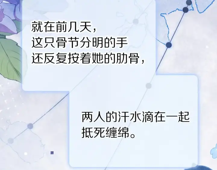 《告白》第九十七话 第一顺位图101