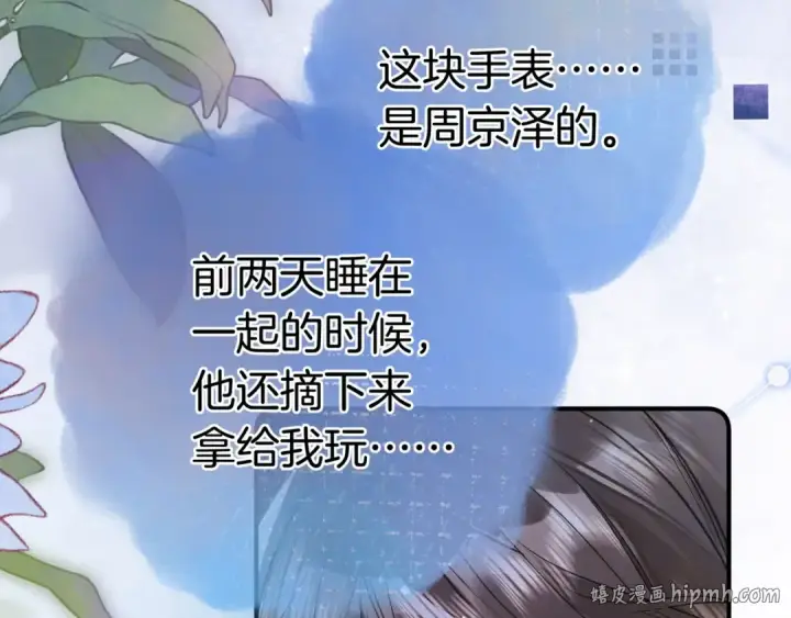 《告白》第九十七话 第一顺位图104