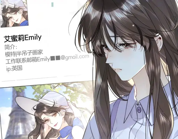 《告白》第九十七话 第一顺位图11