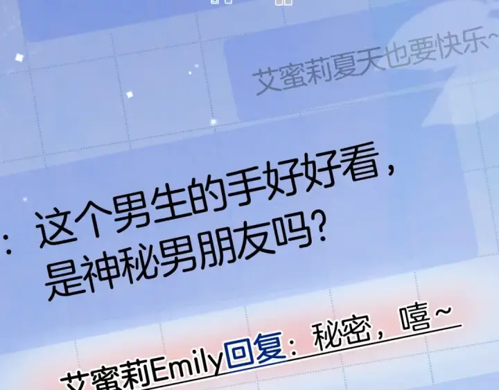 《告白》第九十七话 第一顺位图20
