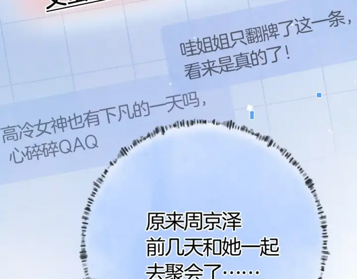 《告白》第九十七话 第一顺位图21