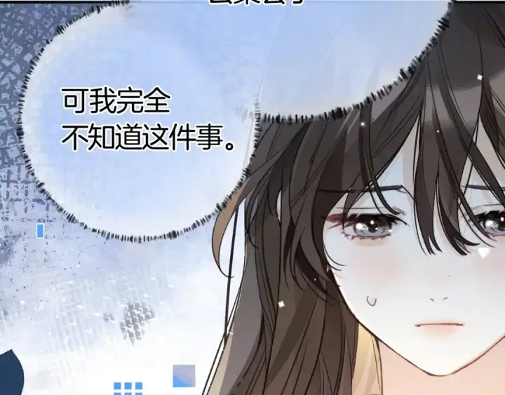 《告白》第九十七话 第一顺位图22