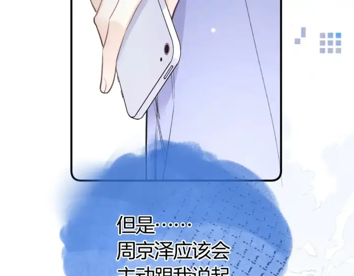 《告白》第九十七话 第一顺位图25