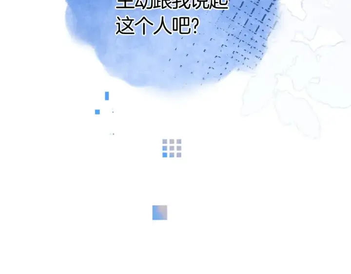 《告白》第九十七话 第一顺位图26