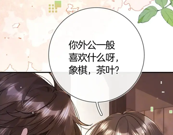 《告白》第九十七话 第一顺位图31