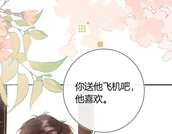 《告白》第九十七话 第一顺位图33
