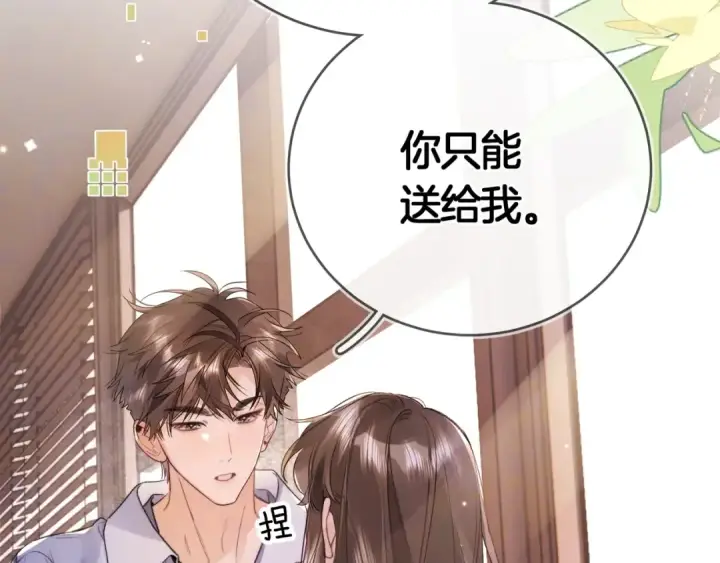 《告白》第九十七话 第一顺位图36