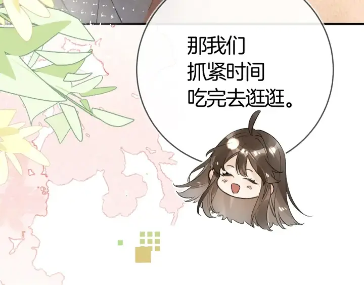 《告白》第九十七话 第一顺位图38