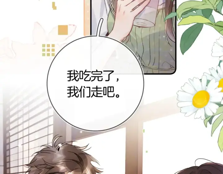 《告白》第九十七话 第一顺位图41
