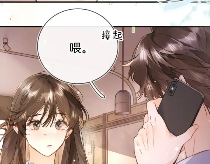 《告白》第九十七话 第一顺位图45