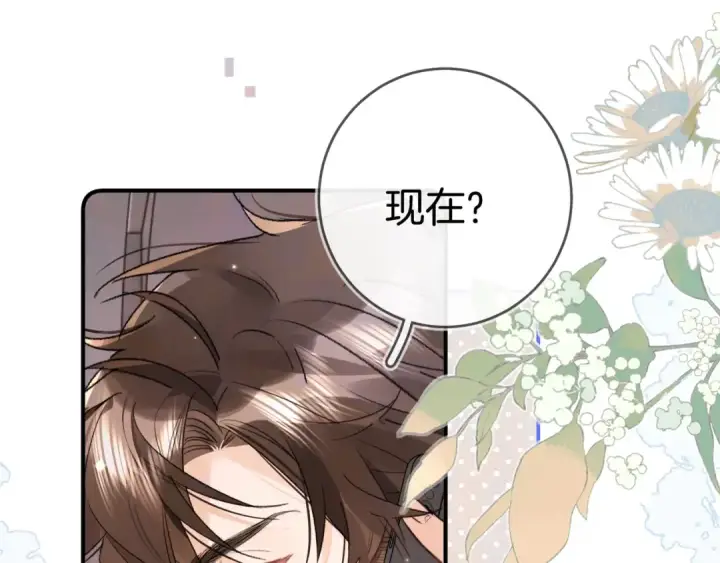《告白》第九十七话 第一顺位图50